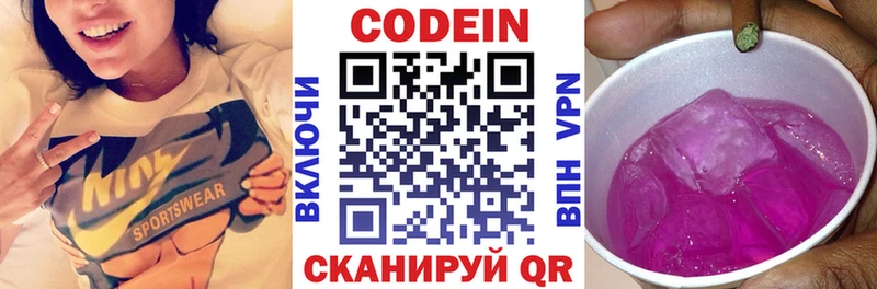 Кодеиновый сироп Lean напиток Lean (лин)  Купить  Остров 
