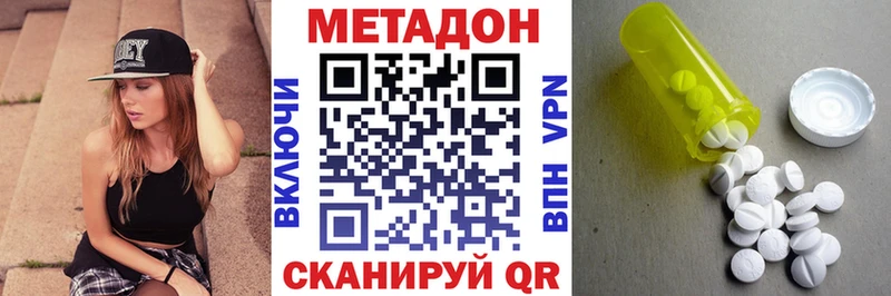 Метадон белоснежный Купить закладки Остров